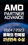 2024AMDÆÄÆ®³Ê¾îµå¹ê½º ¼ö»ó